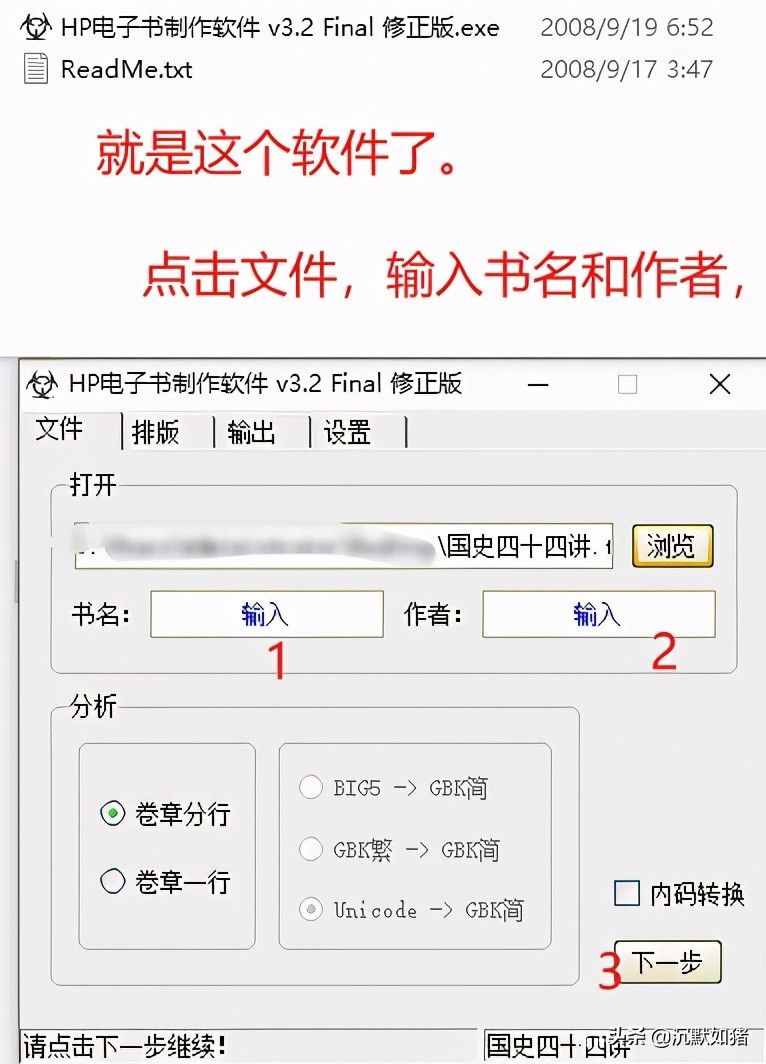 教你如何快速简单的制作CHM电子书籍