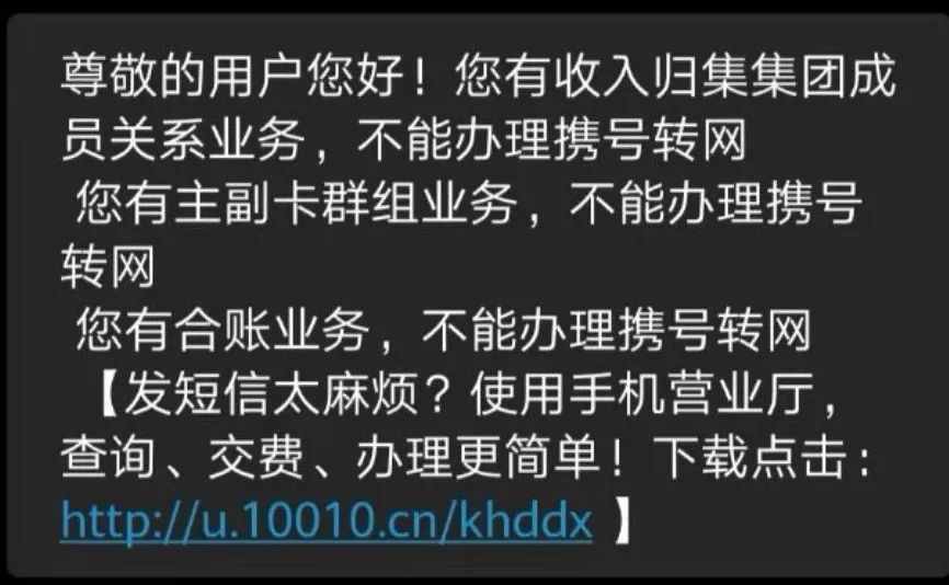 天津能携号转网啦！新流程不简单！手把手教你怎么办！