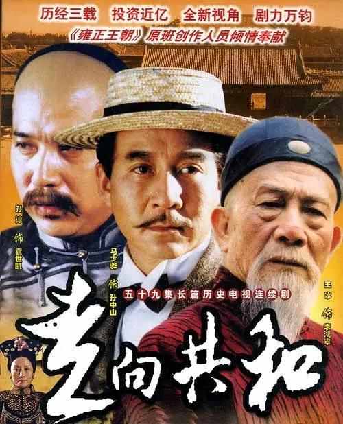 《走向共和》18年：孙淳无子，4位老戏骨离世，她80岁仍坚持演戏