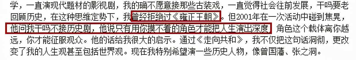 《走向共和》18年：孙淳无子，4位老戏骨离世，她80岁仍坚持演戏