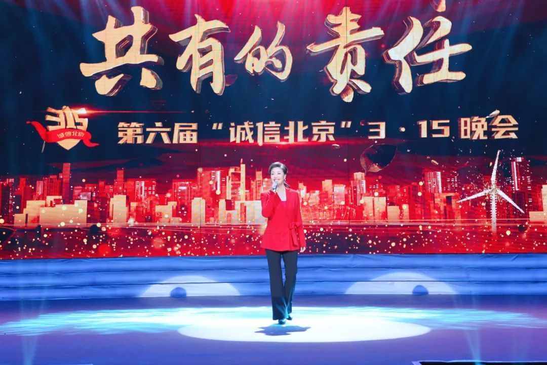 著名歌唱家王丽达倾情演唱北京广播电视台315晚会主题曲《共有的责任》