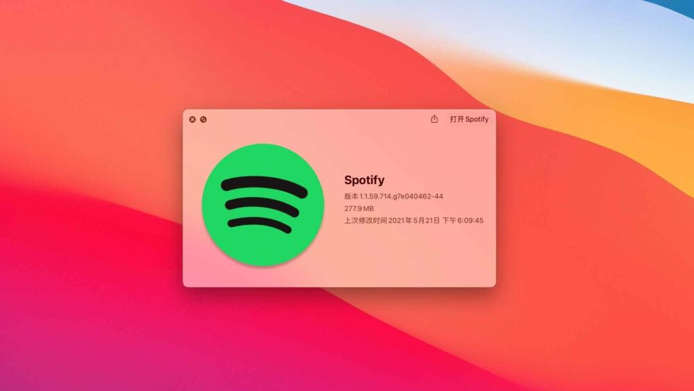 spotify mac版让您享受精彩的音乐世界，你可以聆听艺人和专辑歌曲