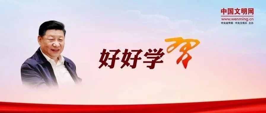 订阅！“中国文明网”学习强国号今日上线