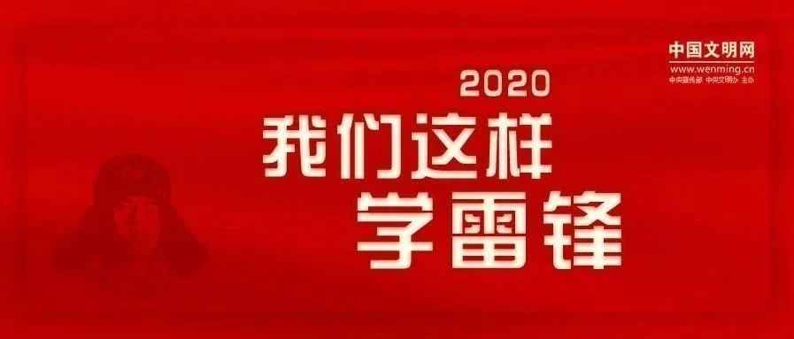 订阅！“中国文明网”学习强国号今日上线