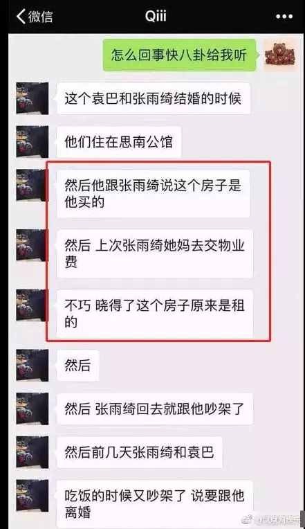 张雨绮离婚真实原因曝光：“就算你渣到底，老娘也绝不受委屈”