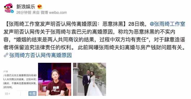 张雨绮离婚真实原因曝光：“就算你渣到底，老娘也绝不受委屈”