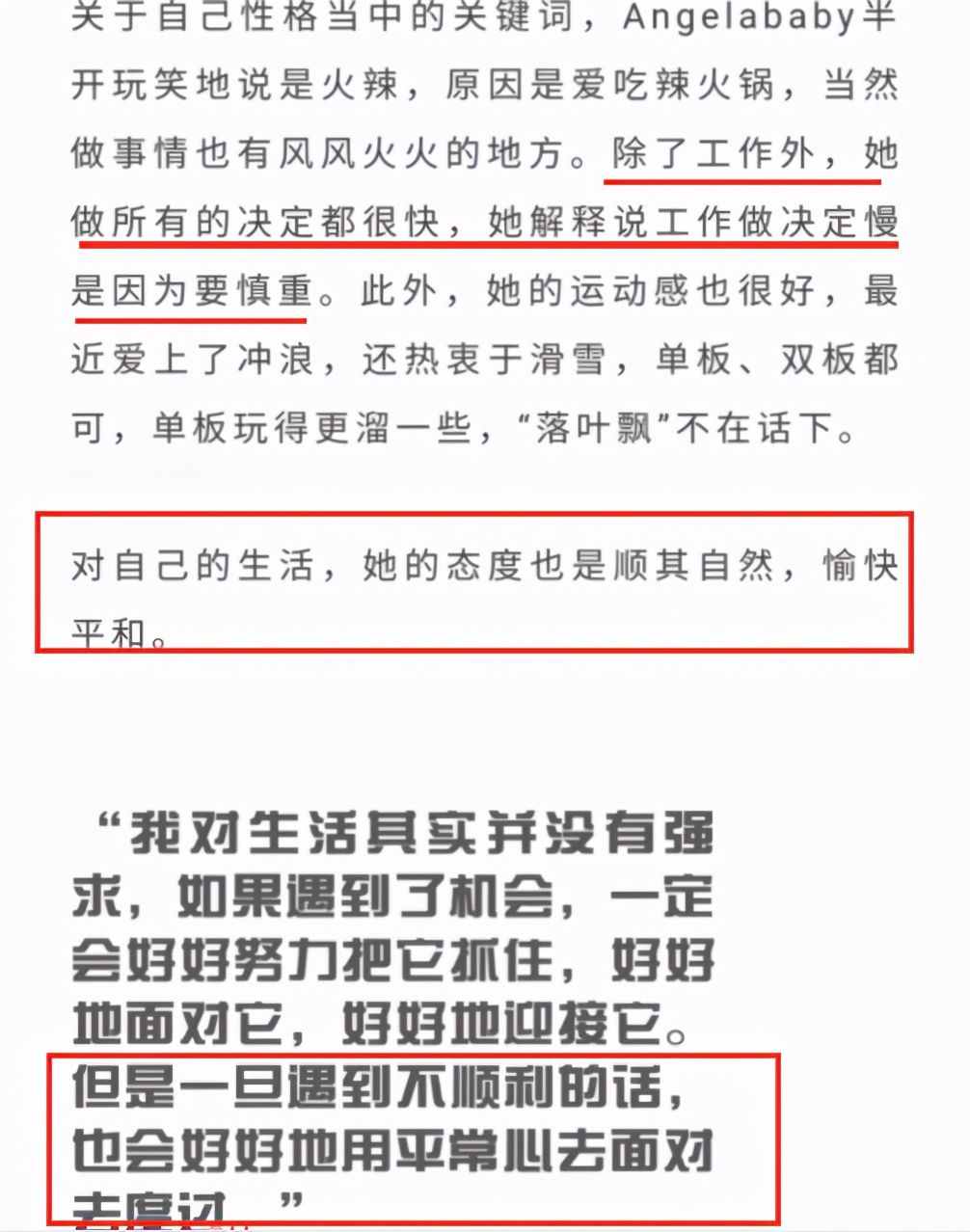 黄晓明否认和杨颖离婚，baby在回复中从未提及“老公”这个字眼