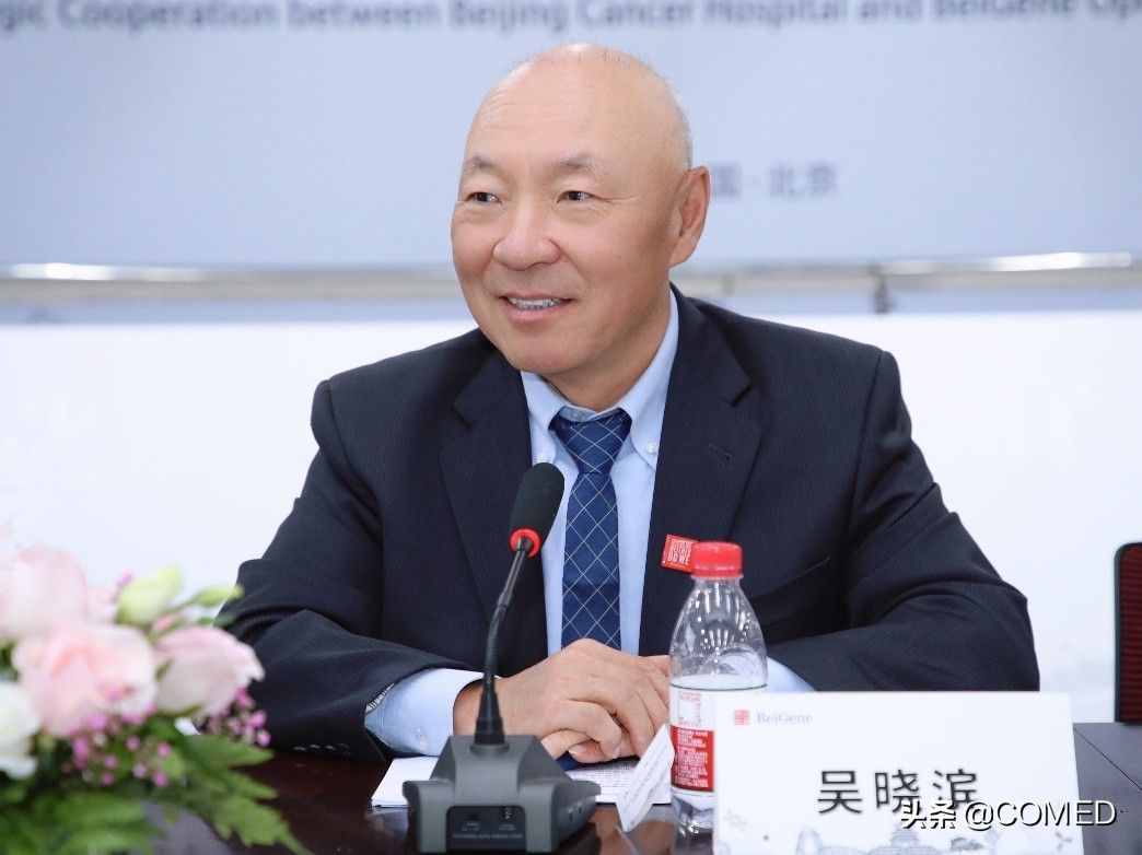 北京大学肿瘤医院与百济神州战略合作 共建临床研究平台