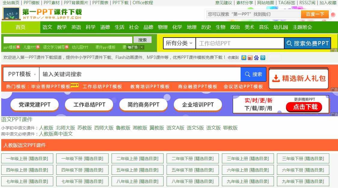 免费初中数学课件去哪里下载？这6个渠道收藏好，全是名校资源