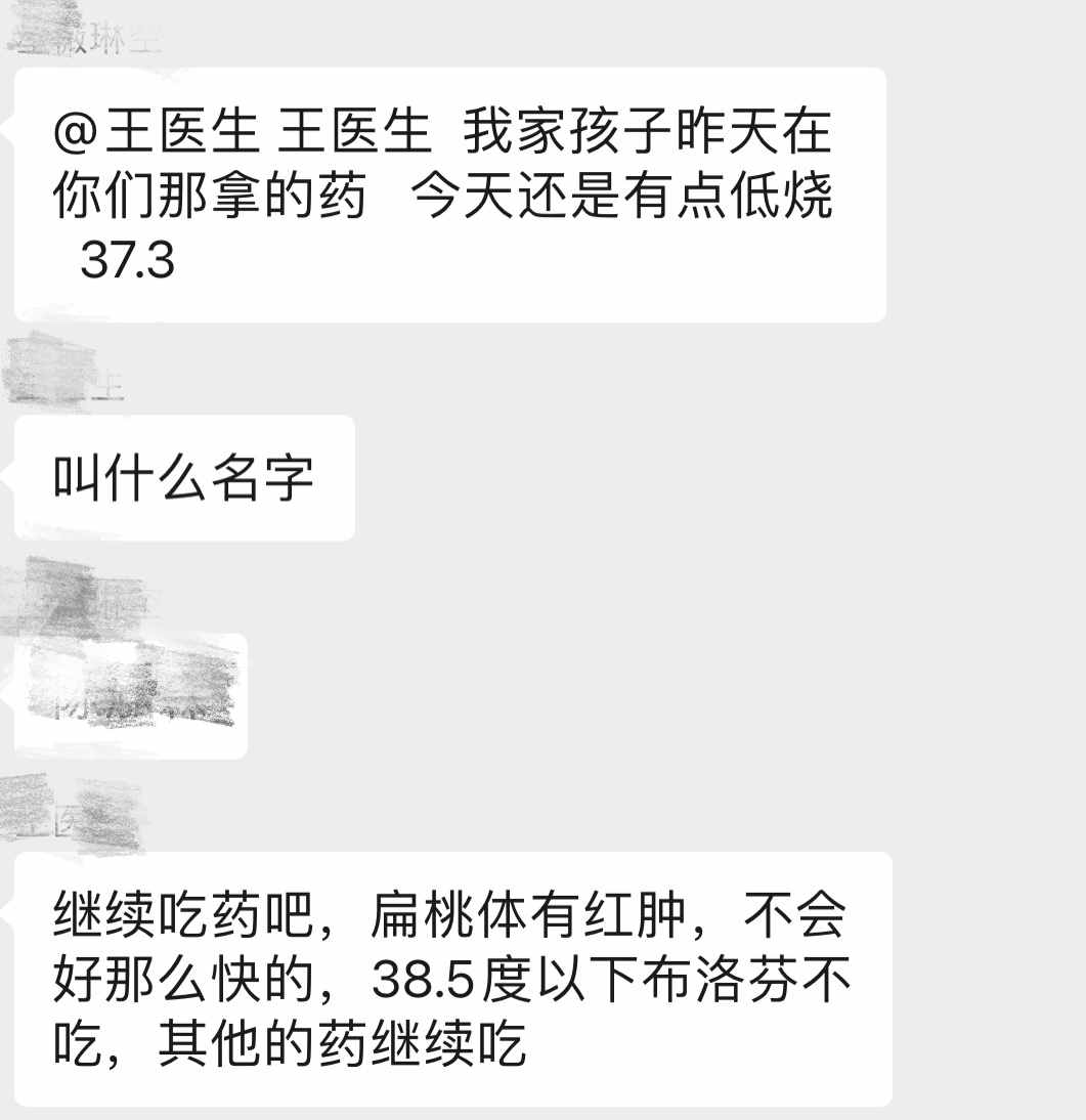 孩子扁桃体经常发炎，到底要不要切掉？