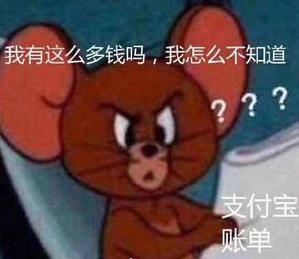 热闻丨“支付宝年度账单”出炉！网友：加上微信果然“窒息翻倍”