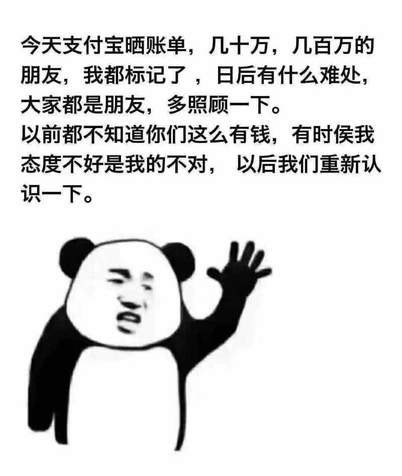 热闻丨“支付宝年度账单”出炉！网友：加上微信果然“窒息翻倍”