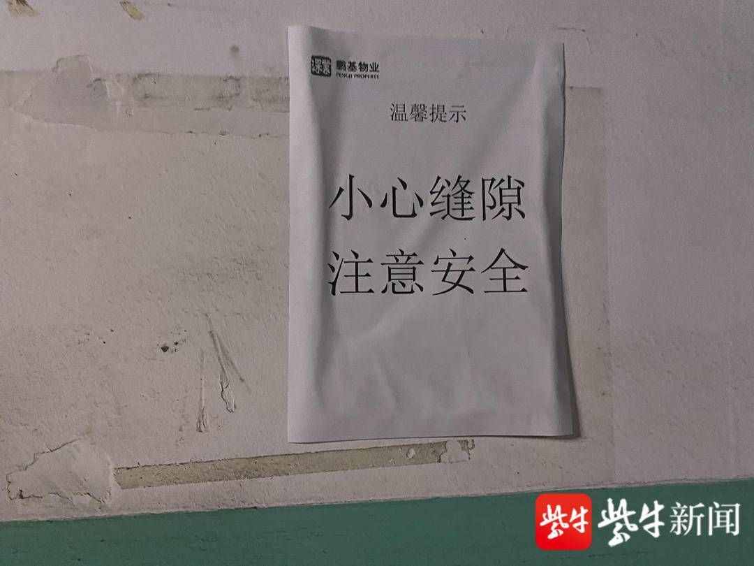 2年前就被停用的机械车位依旧向公众开放，南京市民下车摔断两根肋骨