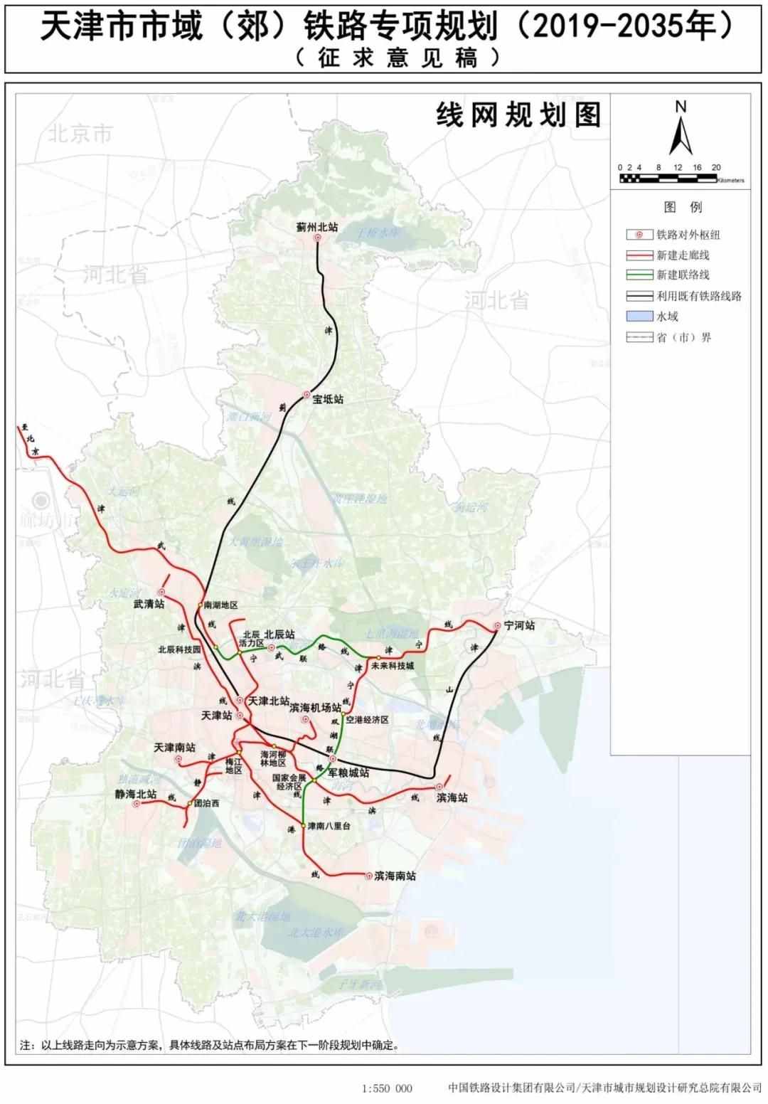 天津地铁、铁路现状与规划图