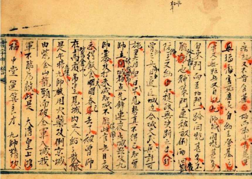 62年李秀成供词原稿公开，曾国藩删除了近3万字，不全是为了自己