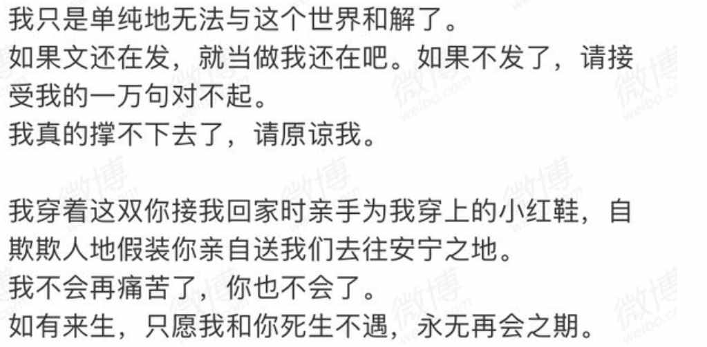 丈夫出轨，晋江女作者疑似轻生：女人更容易因感情放弃自己？