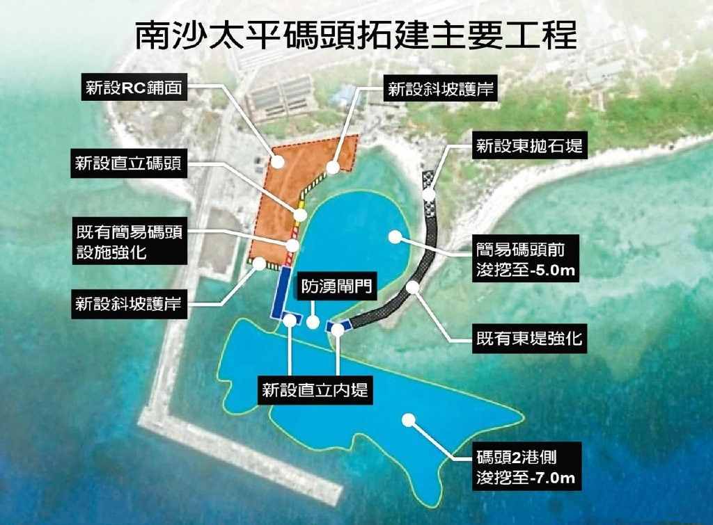 台当局打算扩建南沙太平岛码头，或成为台独分子最后的藏身之地
