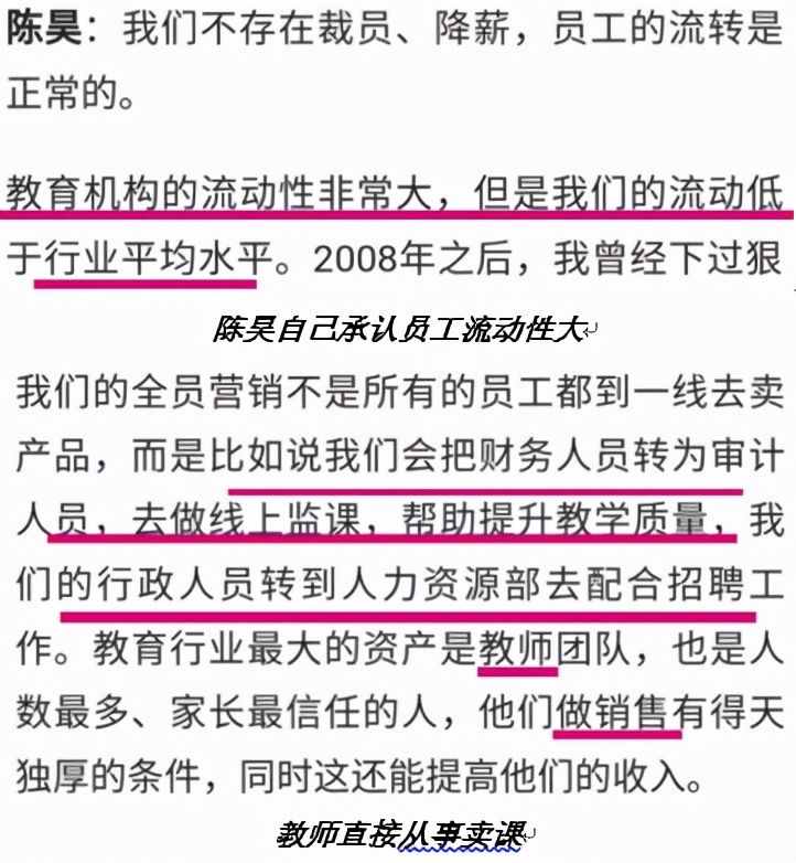 优胜教育跑路背后，《非你莫属》的真实身份是“公司冥灯”？