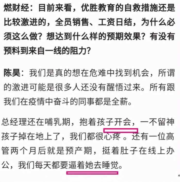 优胜教育跑路背后，《非你莫属》的真实身份是“公司冥灯”？