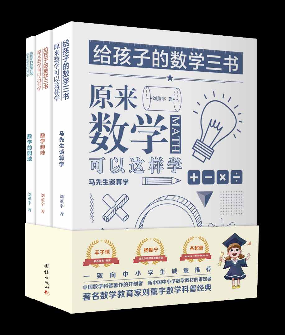 名师书单：最适合初中生的假期阅读书单，原来名校学生都在读