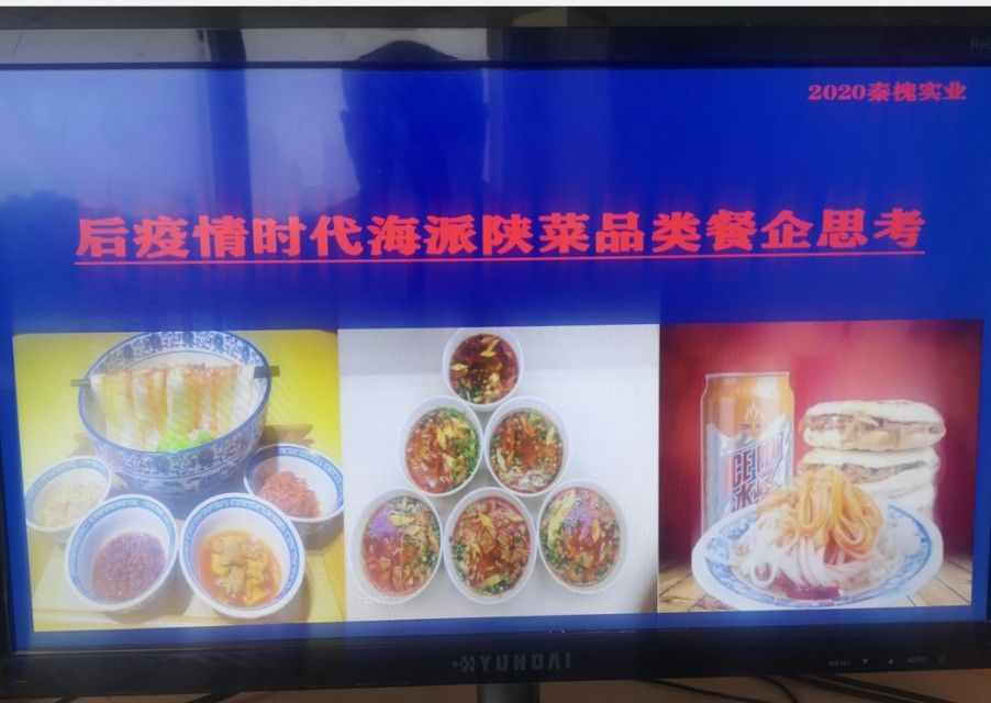 《上海陕西美食论坛》总第21期