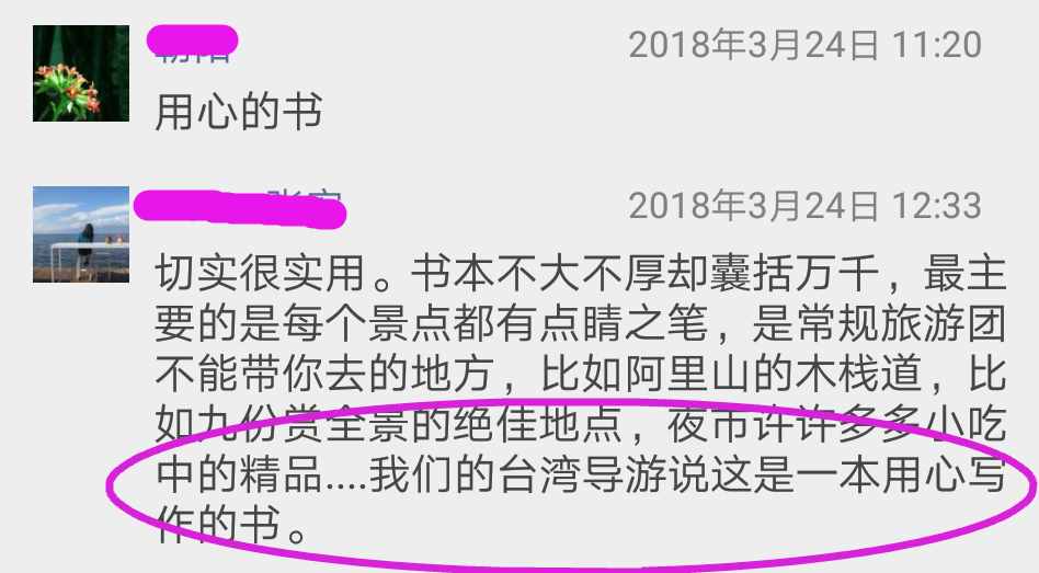 一首歌，一本书，背后是骨肉相连的同胞亲情，和我们宽阔的心胸！