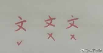 每日一字“这”，好看的楷书、漂亮行楷连笔字，正确的笔画与结构