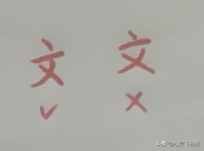 每日一字“这”，好看的楷书、漂亮行楷连笔字，正确的笔画与结构