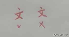 每日一字“这”，好看的楷书、漂亮行楷连笔字，正确的笔画与结构