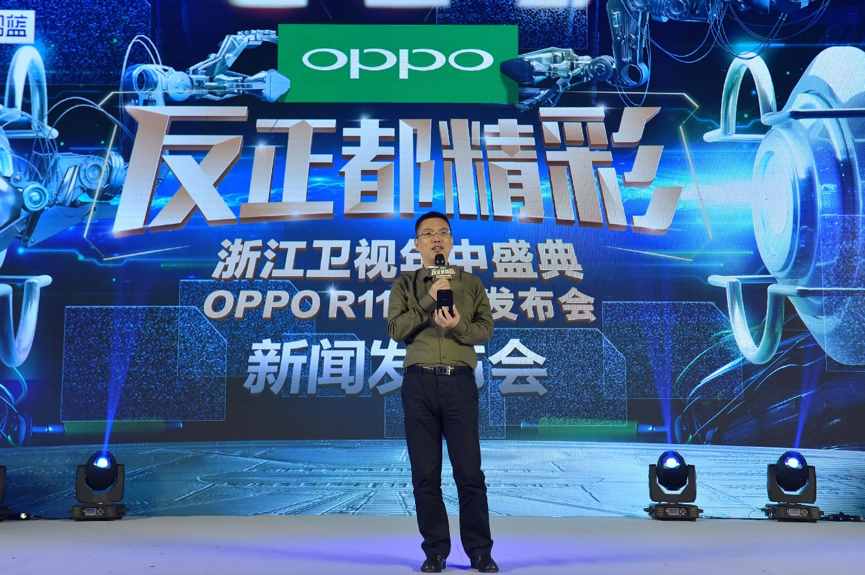 别具一格的OPPO发布会，无与伦比的OPPO R11