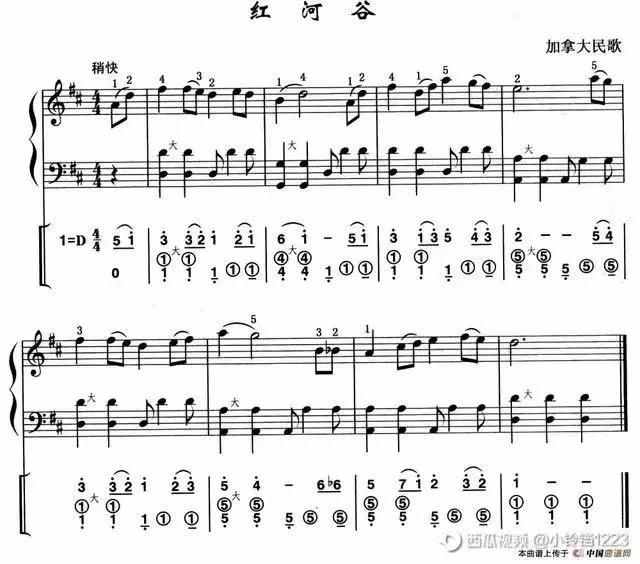 手风琴简谱-红河谷-在北京的金山上-运动员进行曲-歌声与微笑加花