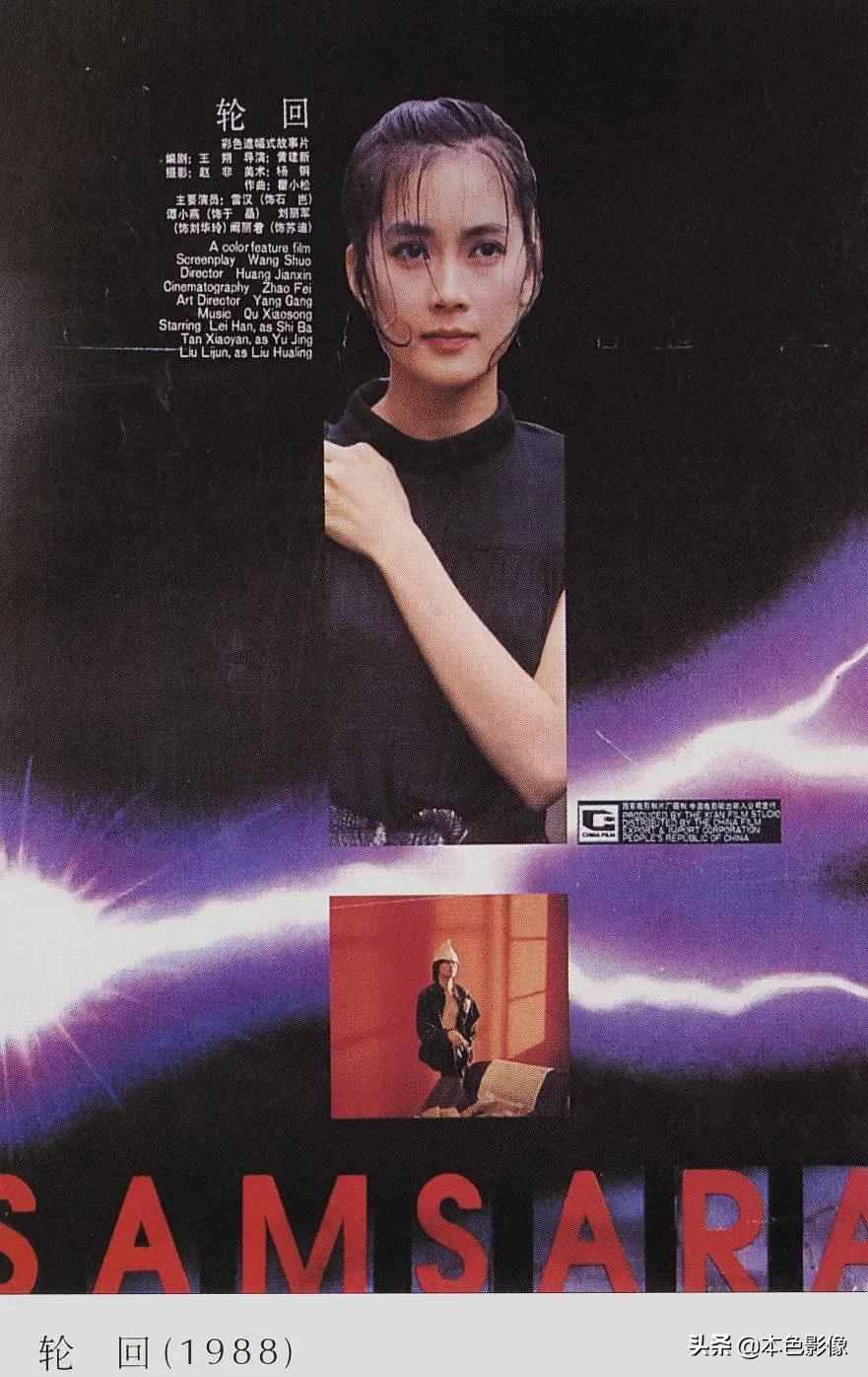 八十年代国产电影大全（1988）中部