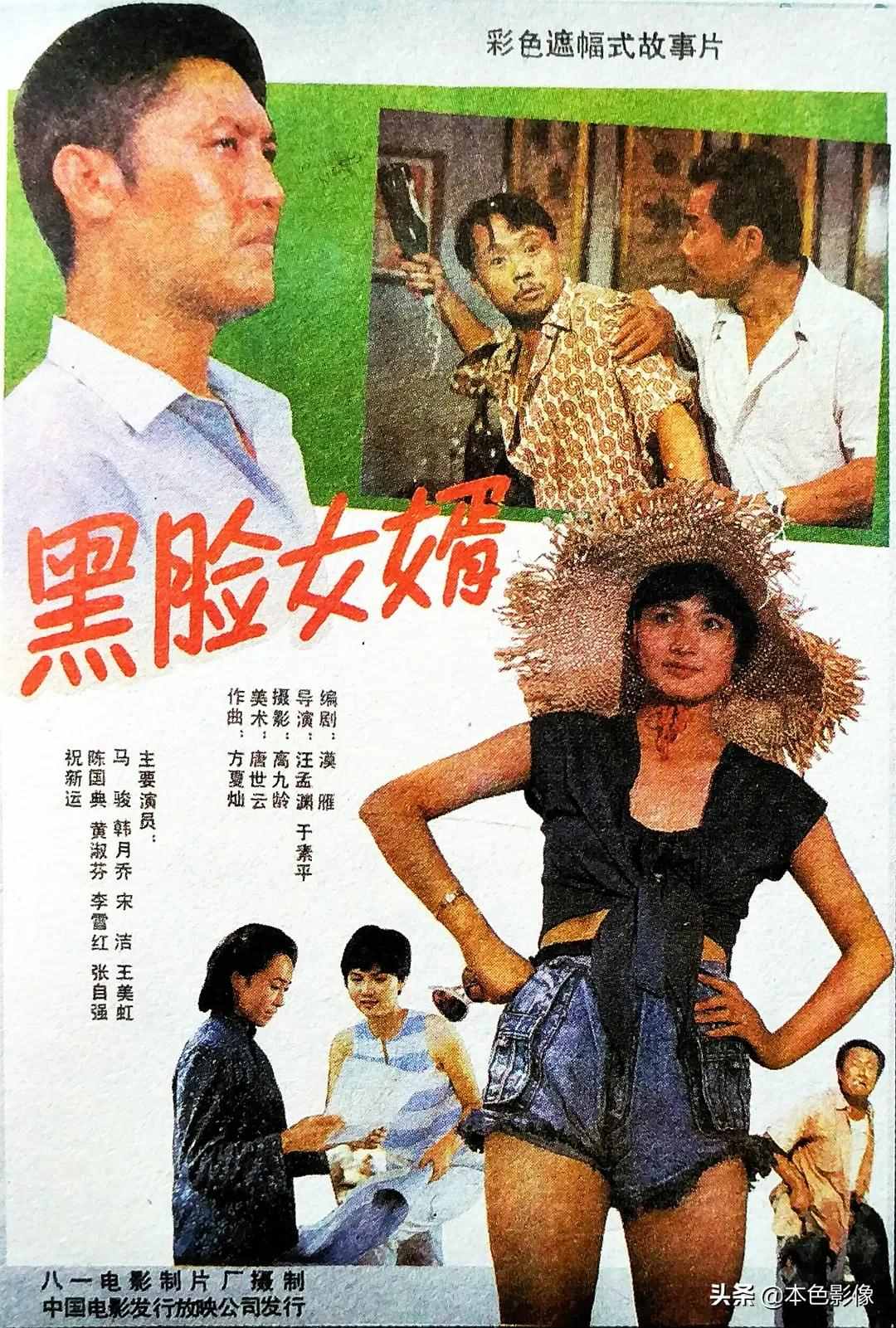 八十年代国产电影大全（1988）中部