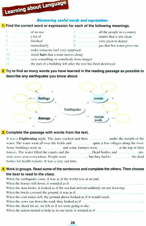 人教版高一英语必修1 Unit4 Earthquakes Reading 听力Mp3