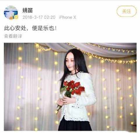 “周一见”过去六年，文章婚姻事业皆失意，姚笛与男友疑似结婚？