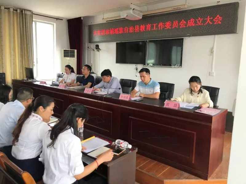 恭城瑶族自治县教育团工委正式成立