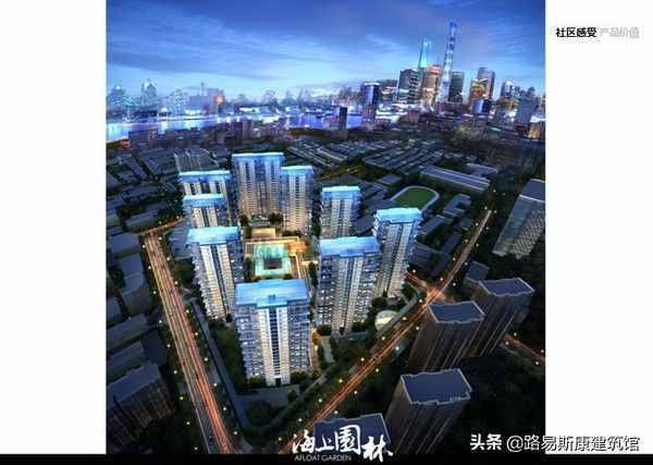 上海杨浦平凉路18街坊（保利翡丽甲第）方案（217页，UA国际）