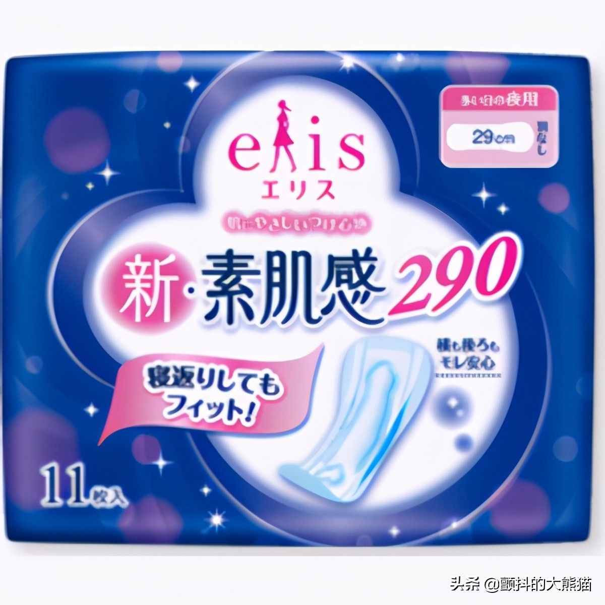 日本OL推荐的时尚好用卫生巾排行榜 生理期也要美美的