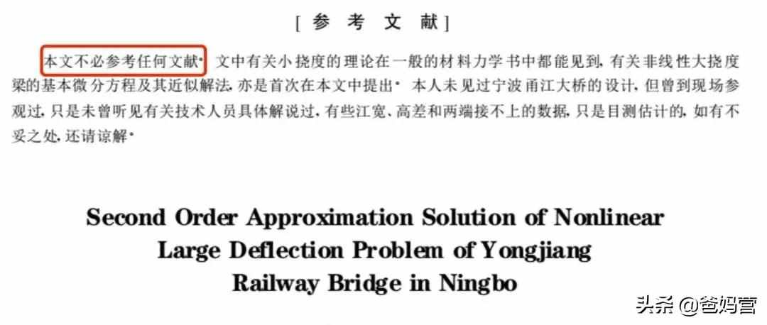 1.4亿热搜！物理只考5分，却进清华，还成大学校长？他的故事太燃