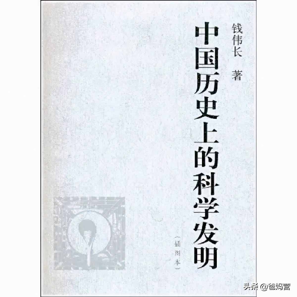 1.4亿热搜！物理只考5分，却进清华，还成大学校长？他的故事太燃