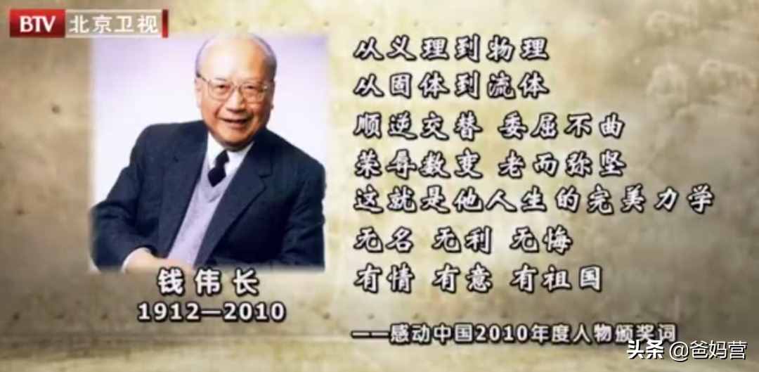 1.4亿热搜！物理只考5分，却进清华，还成大学校长？他的故事太燃