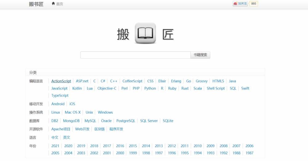 读书、学新知识！16个免费电子书网站，让你快速找到几乎所有书籍