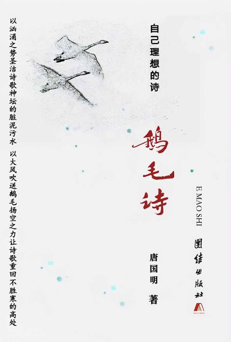 让天下人读到了曹雪芹全本《红楼梦》的唐国明