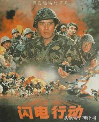 对越自卫反击战4大著名电影 第四刚上映 第一无可争议