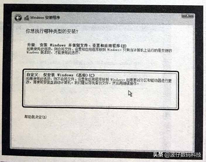 如何使用光盘来安装Window 10操作系统？一起来看详细步骤吧