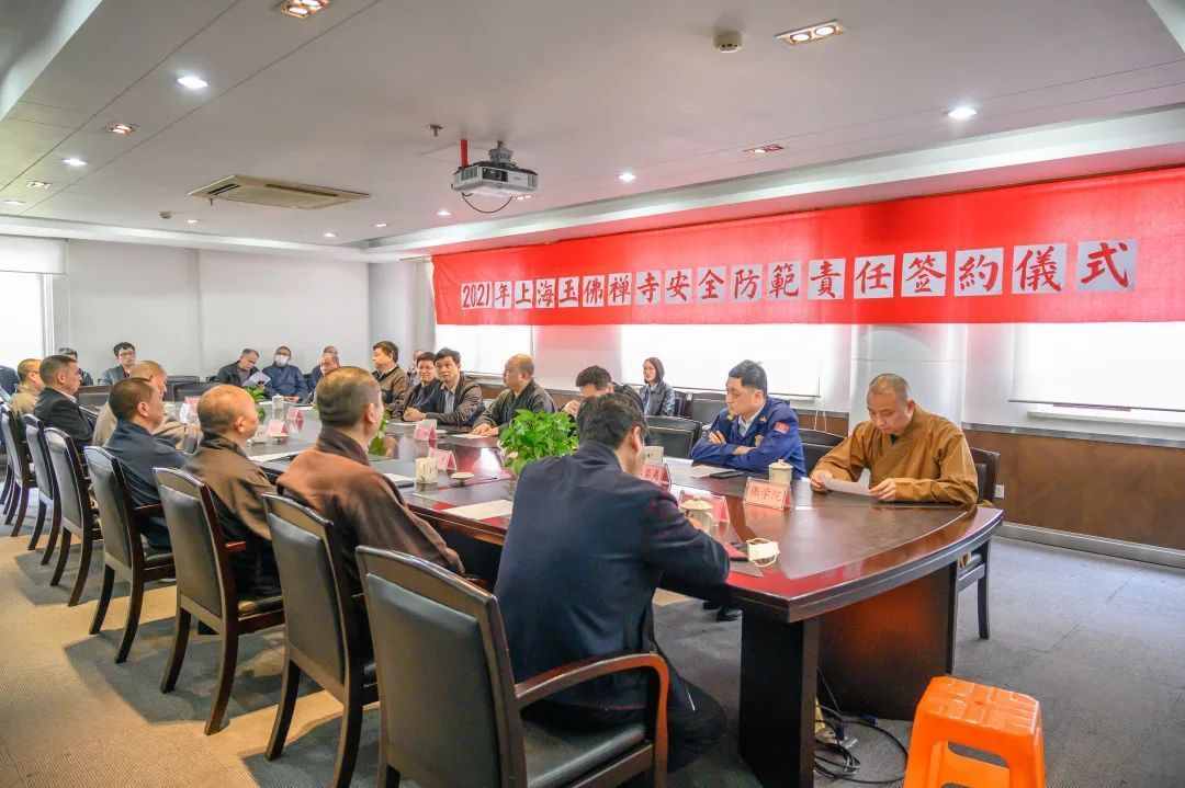 上海玉佛禅寺举行2021年消防安全工作签约仪式