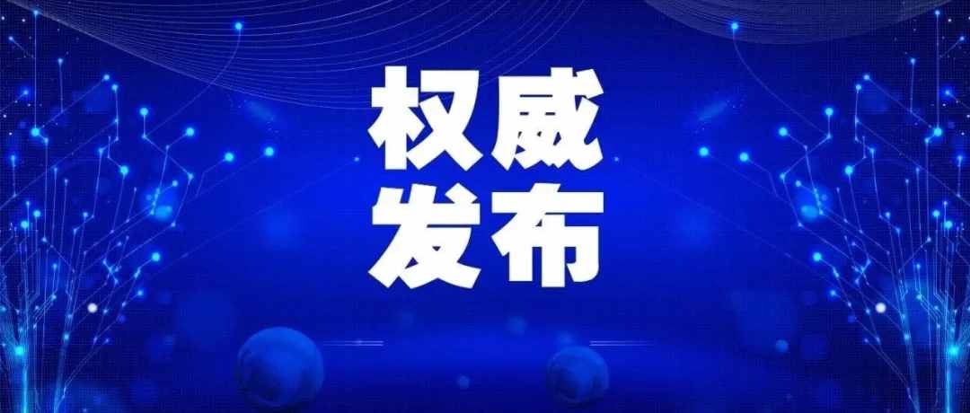 国家卫生健康委办公厅关于印发儿童血液病、恶性肿瘤相关12个病种诊疗规范（2021年版）的通知