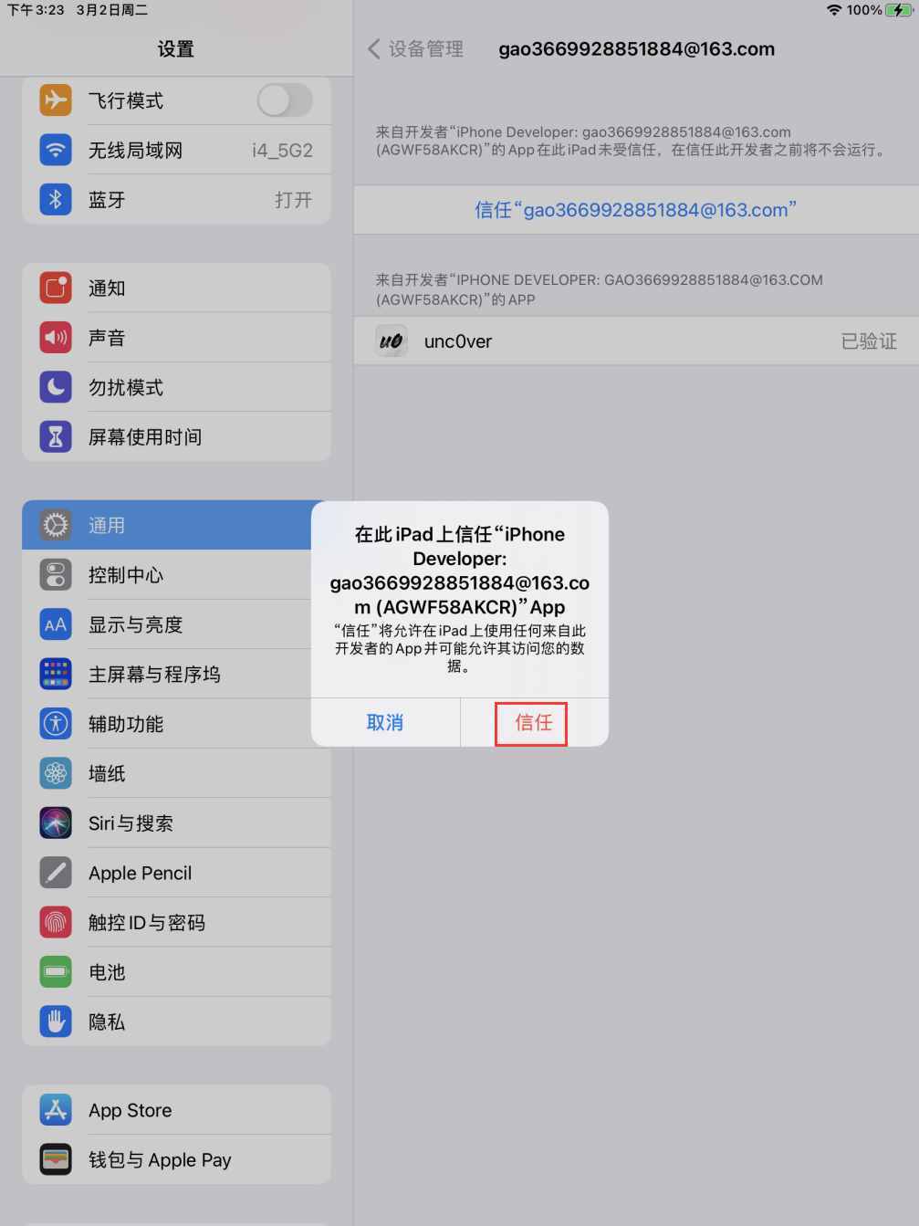 爱思助手支持iOS11.0至14.3及全系设备越狱附越狱教程