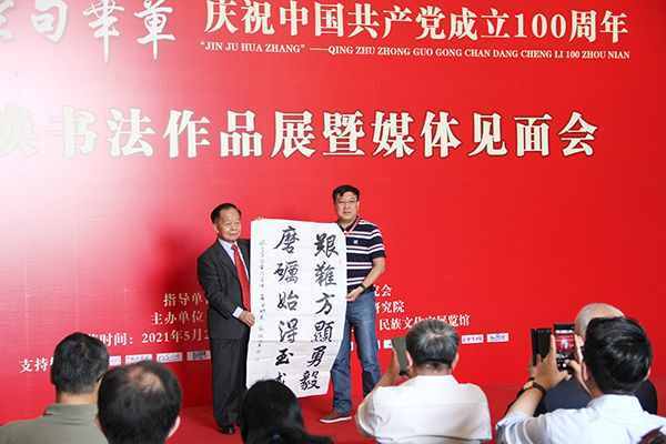 “金句华章”——庆祝中国共产党成立100周年张俊焕书法作品展暨媒体见面会在北京民族文化宫举行