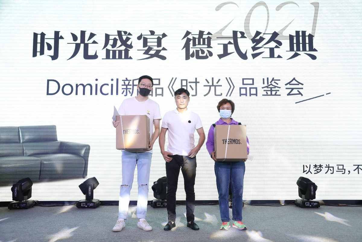 Domicil新品北京品鉴会｜时尚盛宴，德式经典